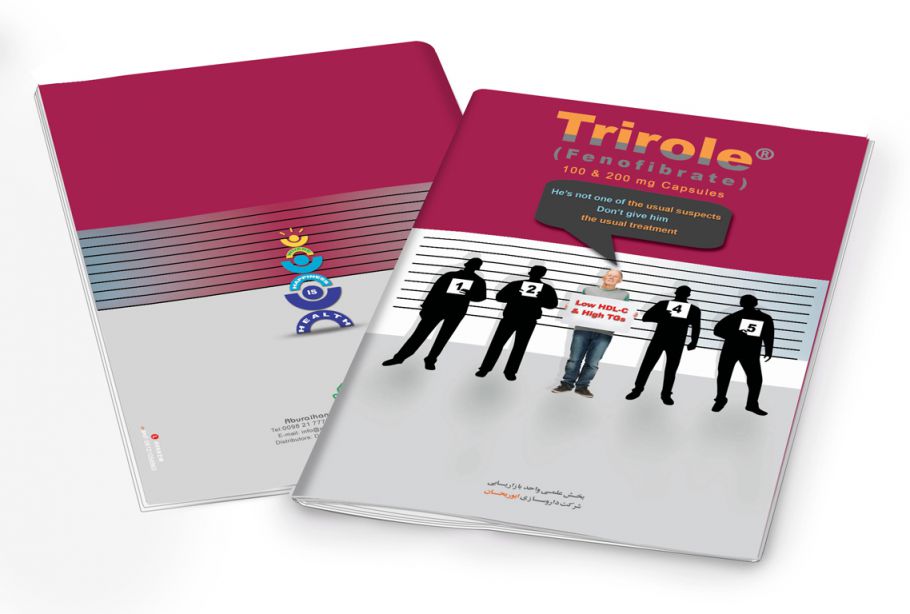 Trirorle Brochure